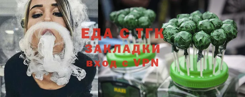 Еда ТГК марихуана  закладки  Аткарск 