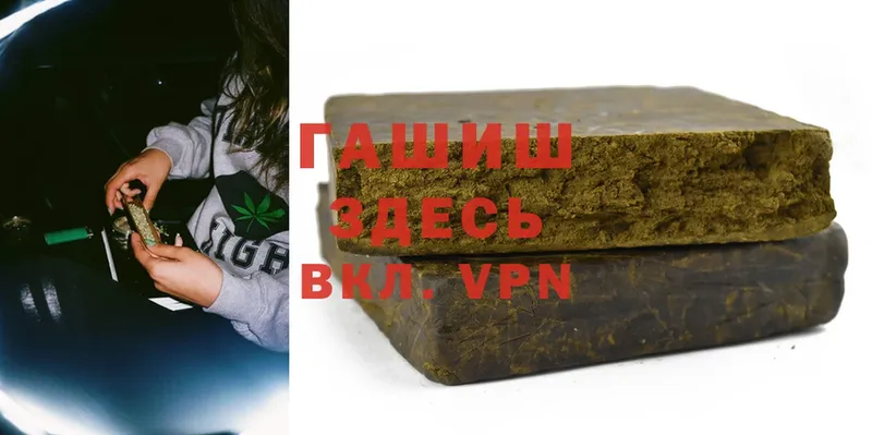 Гашиш hashish  Аткарск 